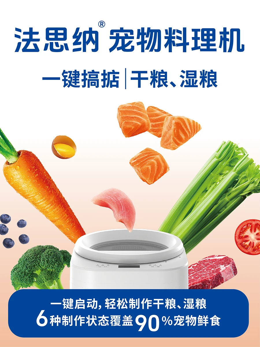 Pet cooking machine multi-func - Food Snacks That Start With A recension och pris