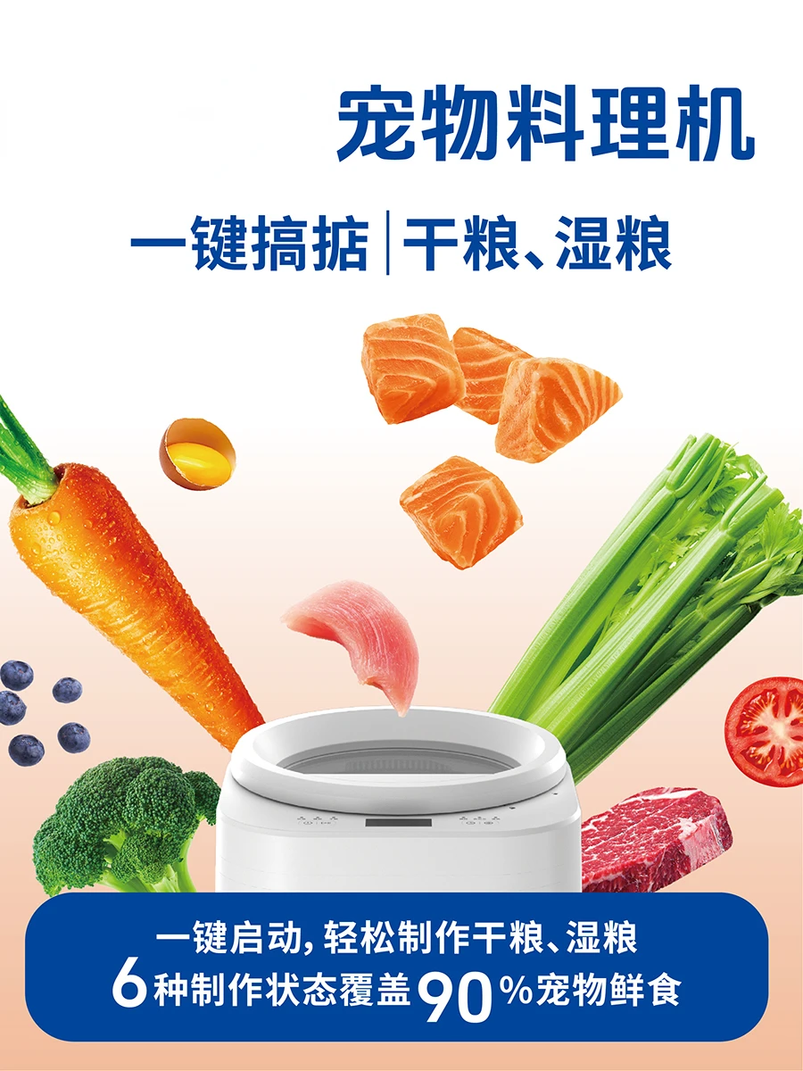 Pet cooking machine multi-func - Food Snacks That Start With A recension och pris